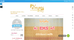 Desktop Screenshot of phathongshop.com